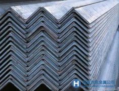 生產(chǎn)熱軋角鋼，模具廠家放心的原材料