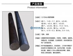 Cr12Mov模具鋼新價格，全面材料成分區(qū)別及性能參數(shù)解析